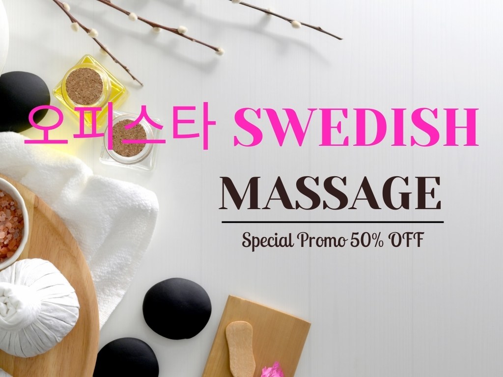 오피스타 Swedish Massage